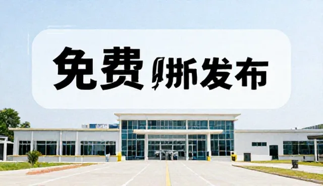 企业黄页推广如何应对不同使用场景